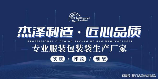 的便利与问题待解决GRS环保再生塑料袋爱游戏app手机版普通塑料袋带给生活(图2)